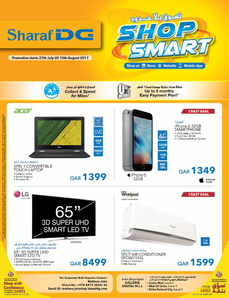 sharaf dg mobile gadget sale