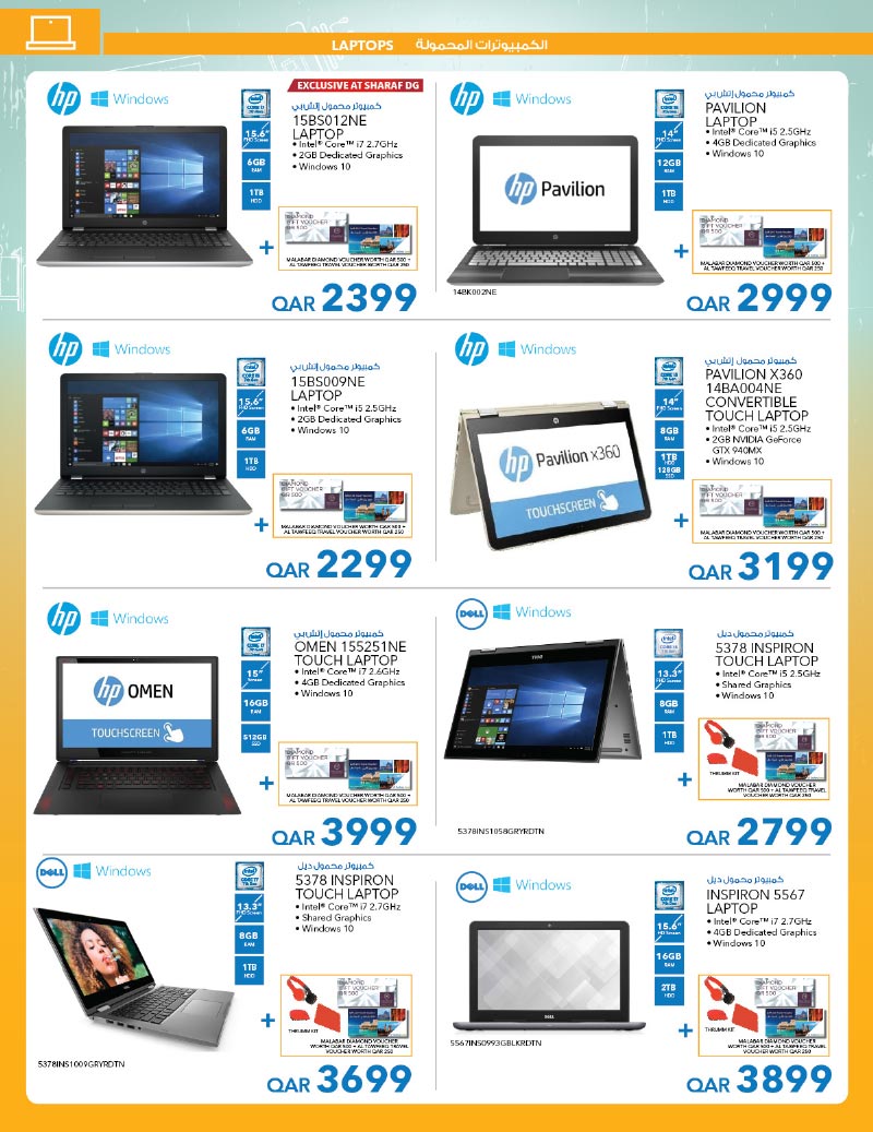 laptop sale in qatar sharaf dg