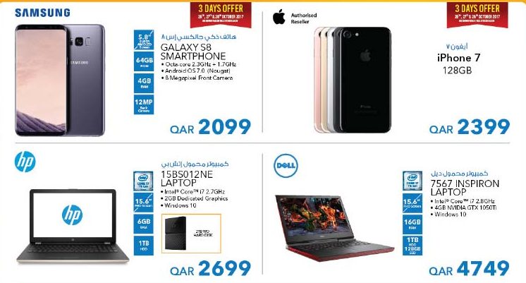 samsung s8 reduced price