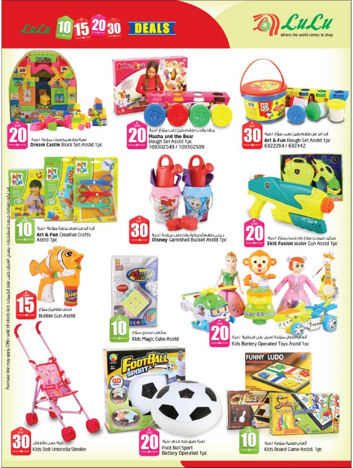 Lulu Hypermarket 10 15 20 30 Promo Until 03 12 2017 Qatar Discounts