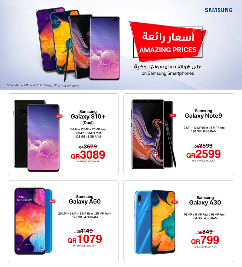 samsung galaxy a51 price jarir bookstore