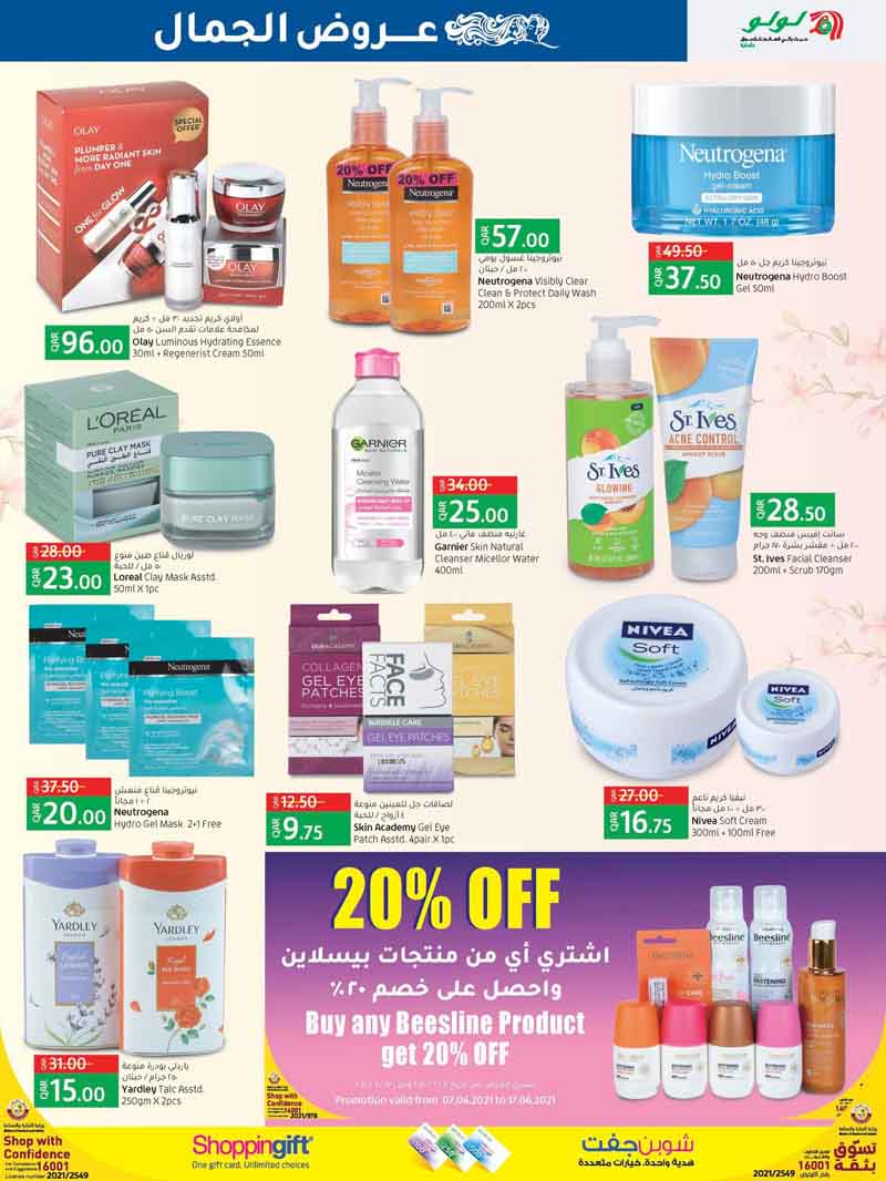 Lulu Hypermarket Beauty Bonanza Offers | Qatar Discounts and Qatar  Promotions | Best Qatar Sale