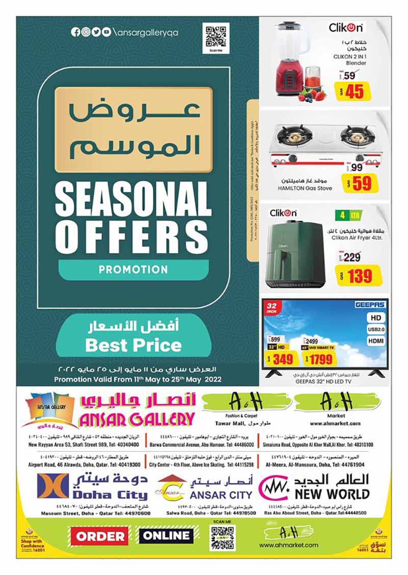 Ansar Gallery Qatar Seasonal Offers