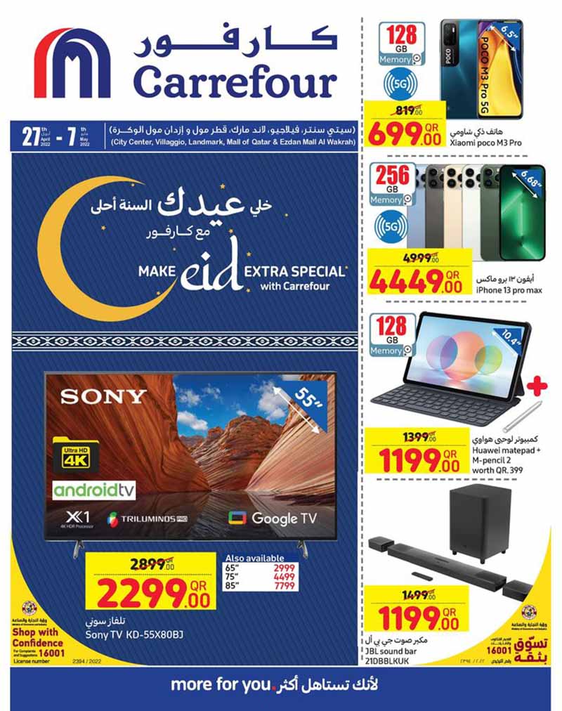 Jarir Bookstore Qatar Offers amazing deals and discounts. Check ou the latest price offers on their gadgets.