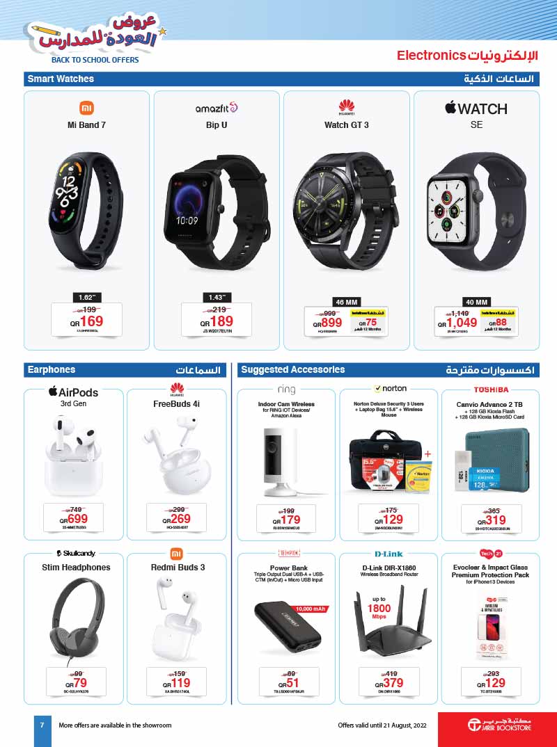iwatch price qatar