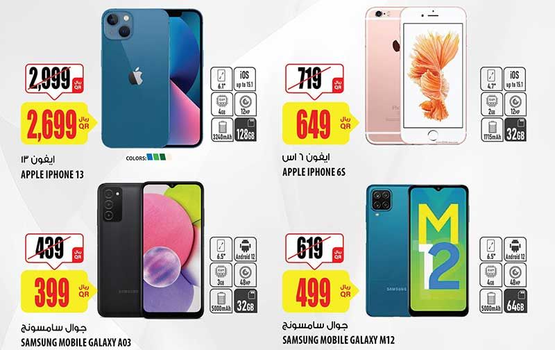iphone 12 price Qatar