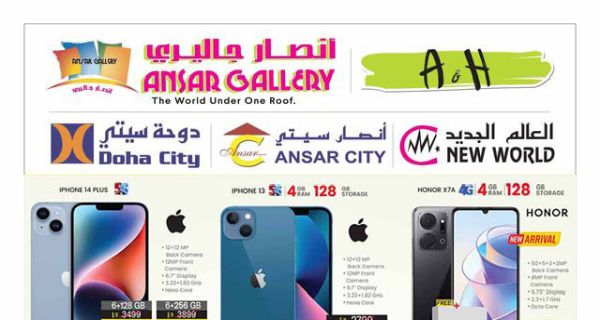 iphone price Ansar Gallery Qatar