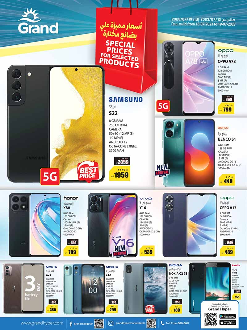 mobile phone prices in qatar