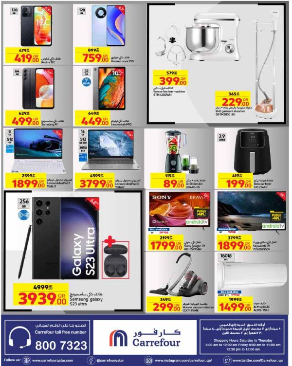 smartphone qatar discounts