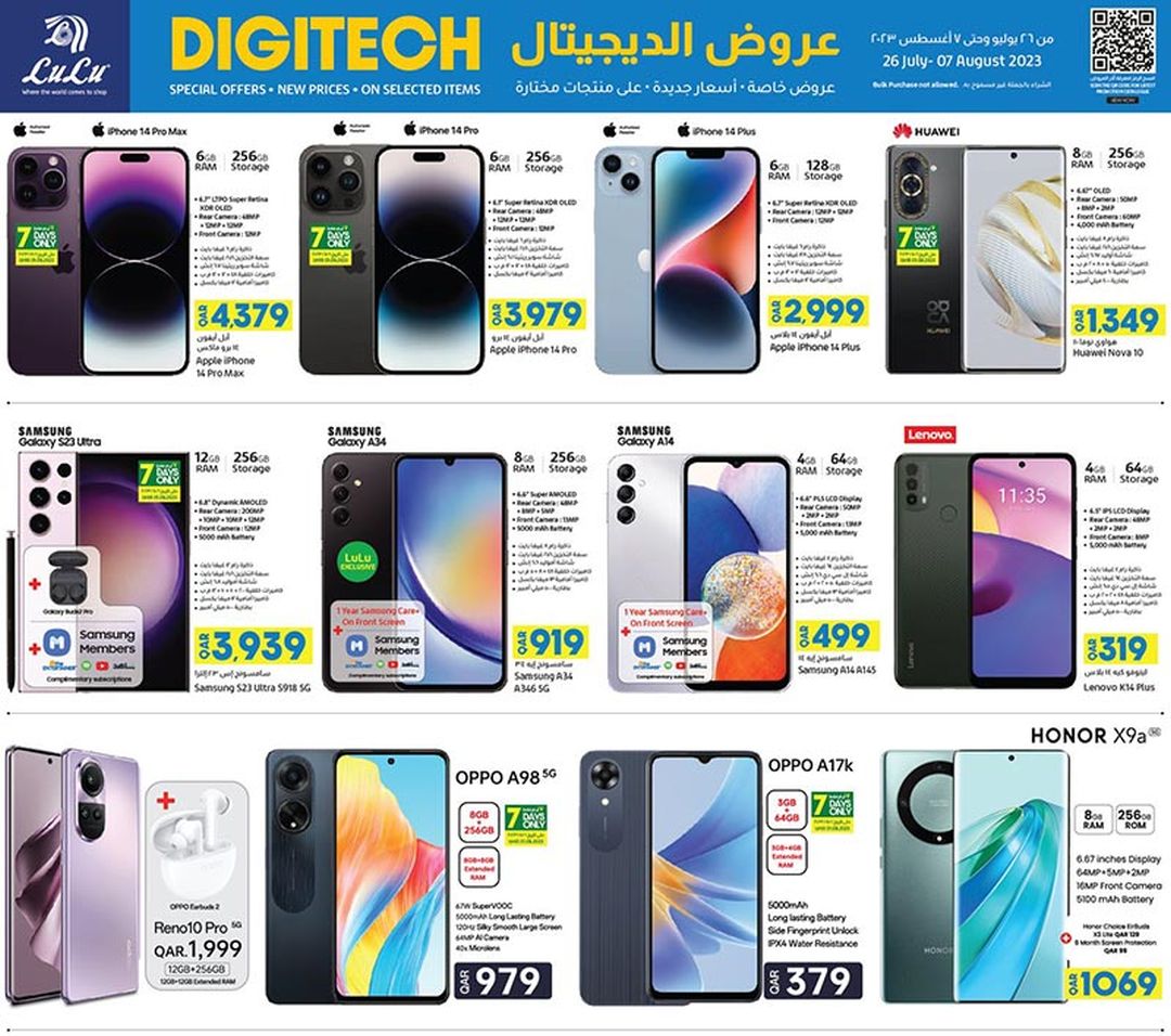 smartphone price discounts in qatar