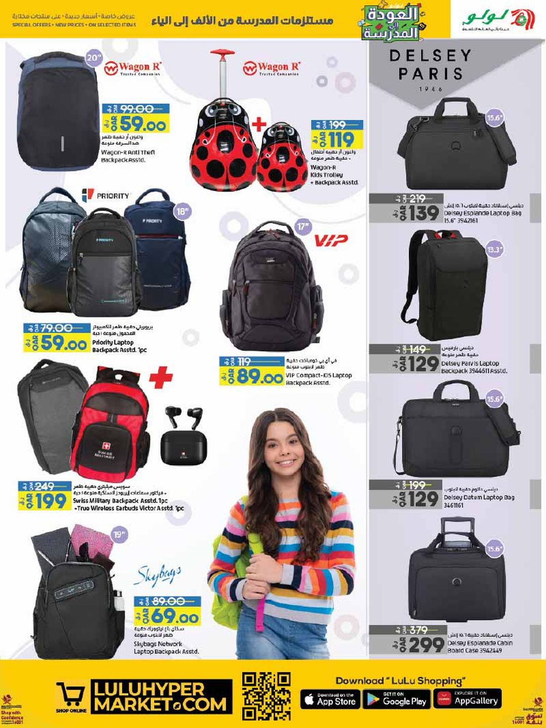 Bags price in Qatar for Back to School Offers