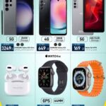 mobile phone price and smart watch in Qatar